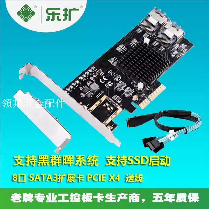 樂擴8口SATA3.0擴充套件卡PCIE硬碟轉接卡黑群暉marvell雙晶片飛騰[領邦五金配件]