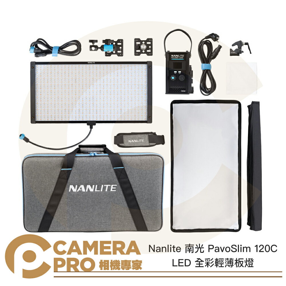 ◎相機專家◎ Nanlite 南光 PavoSlim 120C LED 全綵輕薄板燈 平板 面板 南冠 公司貨