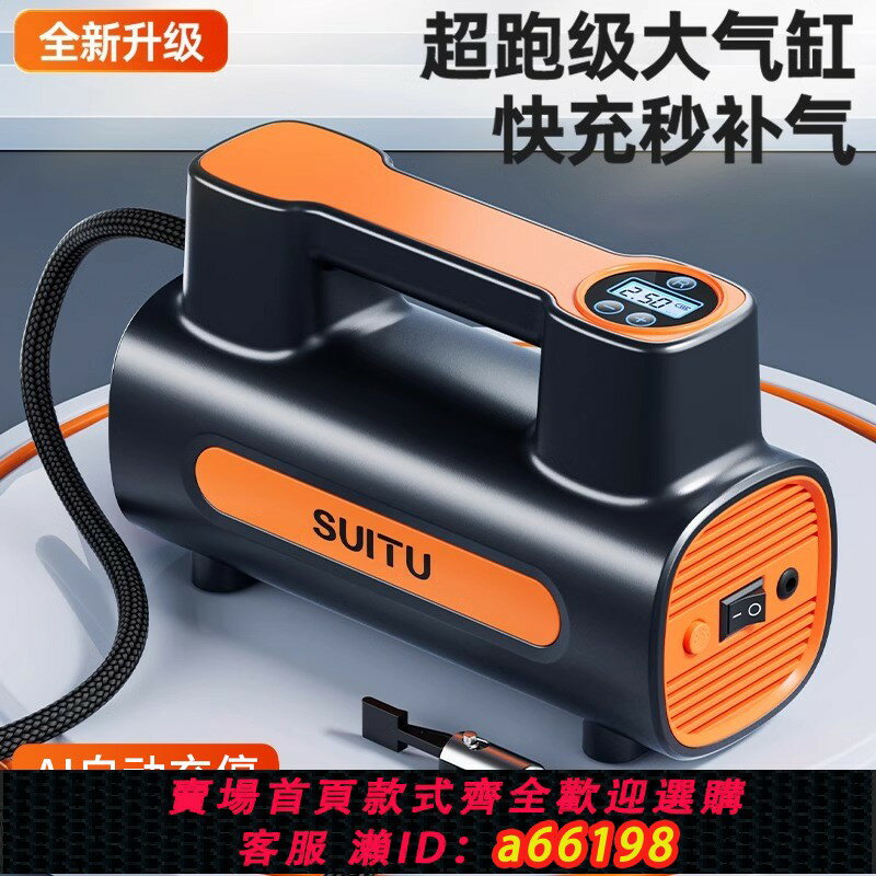 【臺灣公司 可開發票】車載充氣泵汽車輪胎專用打氣泵無線便攜式電動高壓打氣筒帶氣壓表