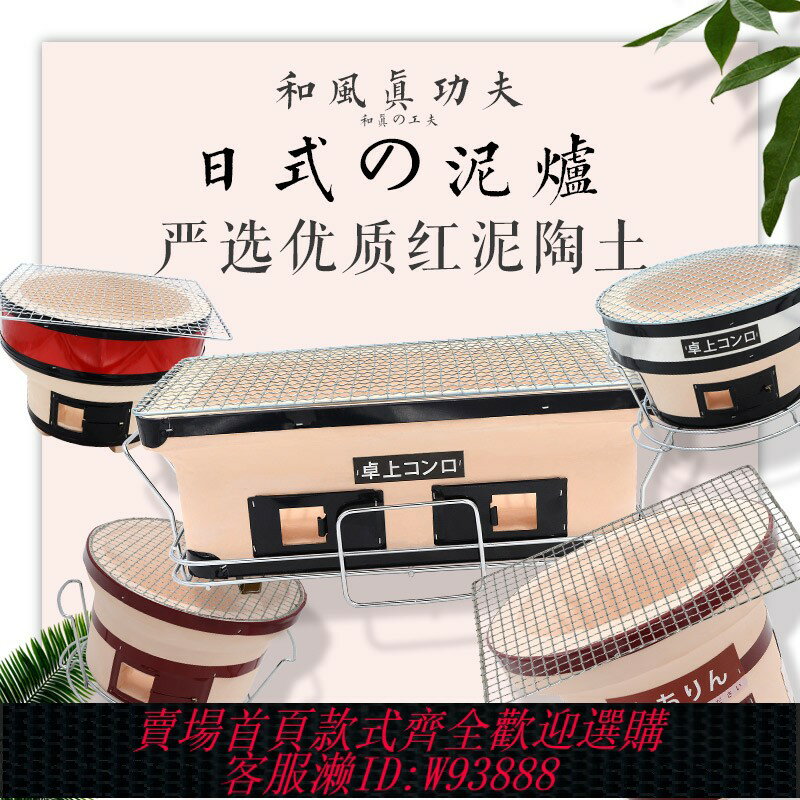 {臺灣公司貨 可打統編}烤肉爐燒烤爐家用木炭室內家庭戶外日式泥爐陶土陶爐炭烤爐碳烤爐