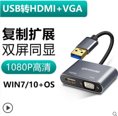USB轉HDMI轉接頭VGA外置顯卡轉換器高清接口筆記本電腦外接投影儀三合一拓展塢 科炫數位旗艦店