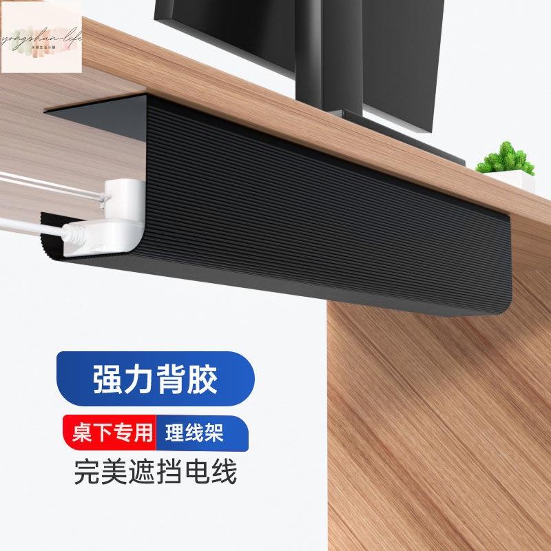 桌下理線架電線收納盒桌底插座槽插線板電腦線集線神器排插免打孔