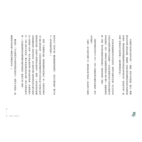 蛤蟆先生去看心理師(暢銷300萬冊!英國心理諮商經典,附《蛤蟆先生勇氣藏書卡》組) 3