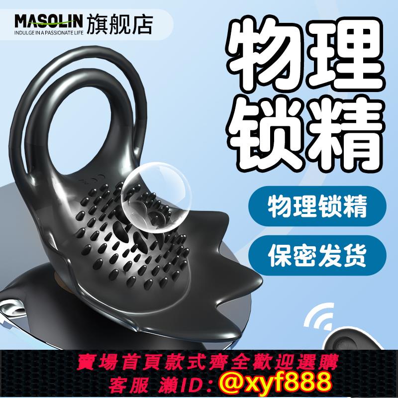 {保密發貨}鎖精環震動男用品男士防射夫妻共振男女共用陰蒂陰莖情趣用具性XY