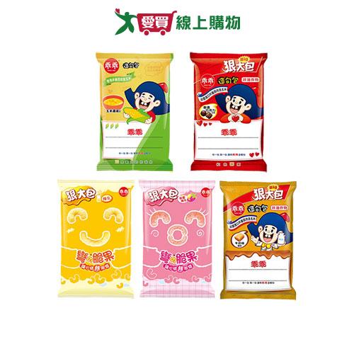 乖乖玉米脆果/脆條狠大包系列(牛奶糖/香濃巧克力/原味脆條/草莓煉乳脆條/玉米濃湯)(75-80G/包)【愛買】