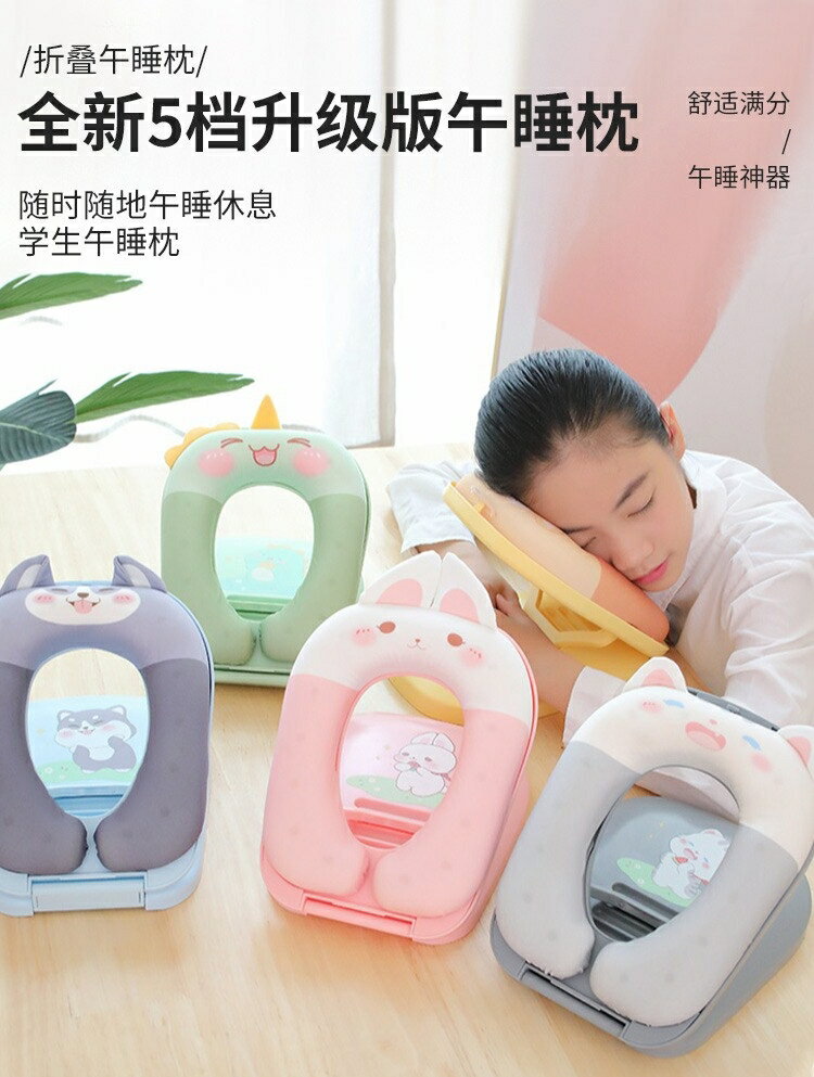 優樂悅~午睡枕趴睡枕學生專用趴趴枕兒童教室桌上睡覺抱枕辦公室午休神器抱枕 娃娃【可開發票】