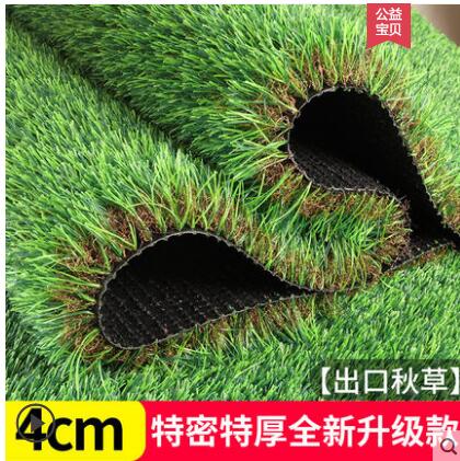 人造綠色模擬塑膠草坪地毯墊子幼兒園陽臺裝飾植物人工假草皮戶外 YDL 年終特惠