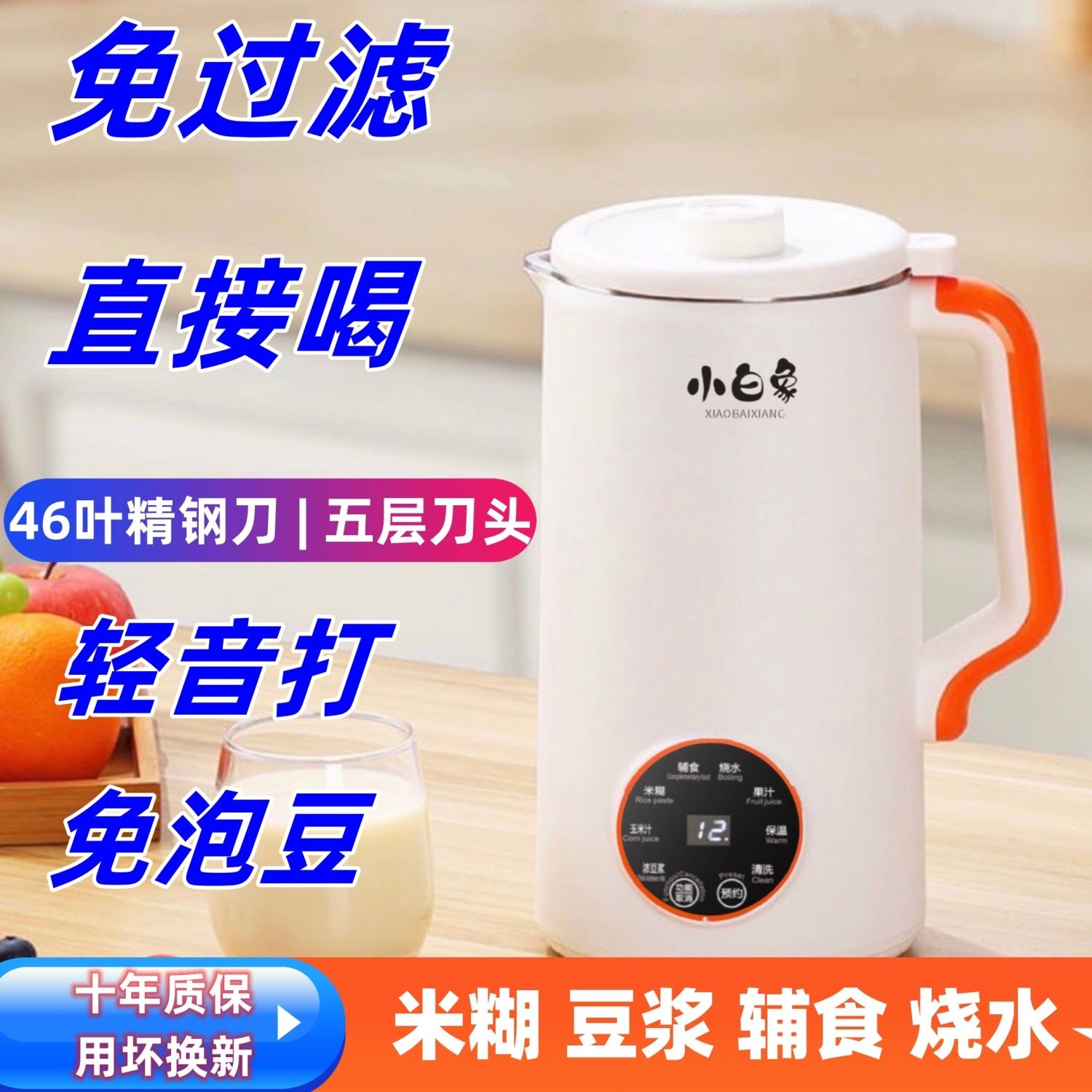 【3天內熱銷2711件】小白象豆漿機家用破壁機便攜加熱小型全自動免煮無渣多功能全自動-享樂