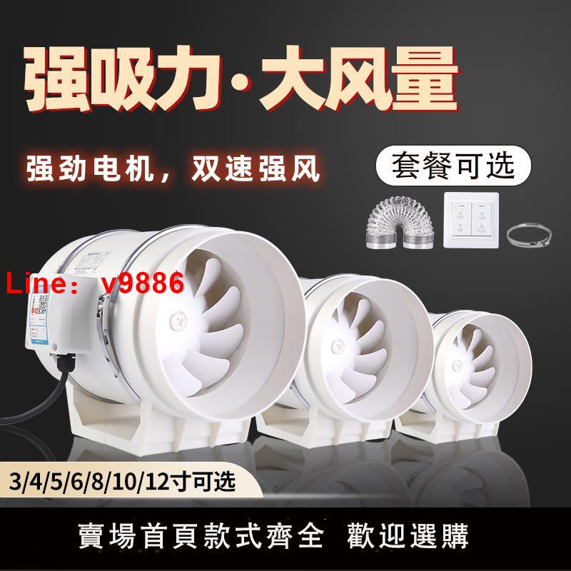 【臺灣公司 可開發票】管道風機強力靜音換氣扇衛生間工業管道抽風機斜流增壓廚房排風扇