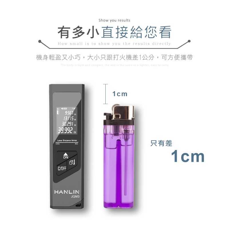 強強滾 隨身迷你測距儀 40米 電子水平儀 距離 雷射測距 量尺 測量工具 6