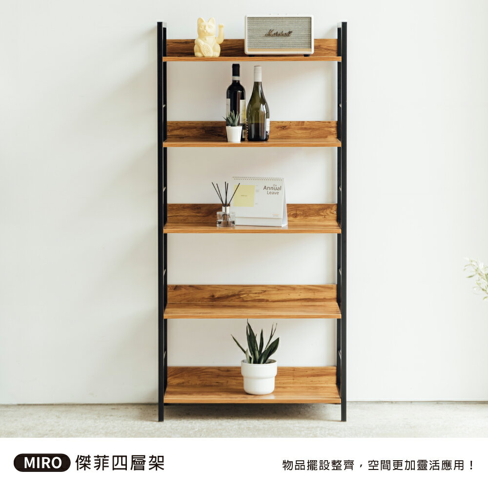 RICHOME MIRO傑菲五層架 層架 書架 置物架 SH518