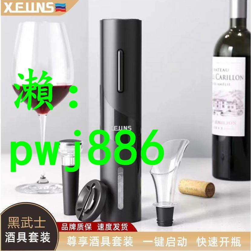紅酒開瓶器USB充電款電動開瓶器葡萄酒開酒器自動開瓶器酒具套裝