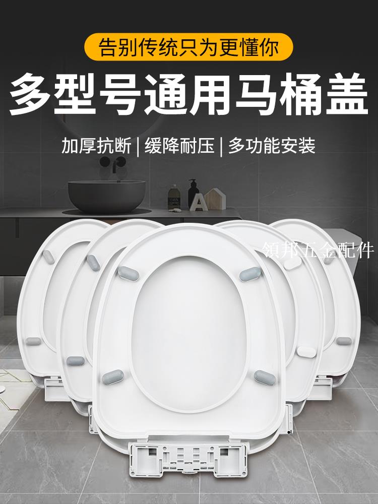 馬桶蓋 家用 通用加厚緩降坐便蓋老式UVO型馬桶圈坐便器蓋板配件[領邦五金配件]