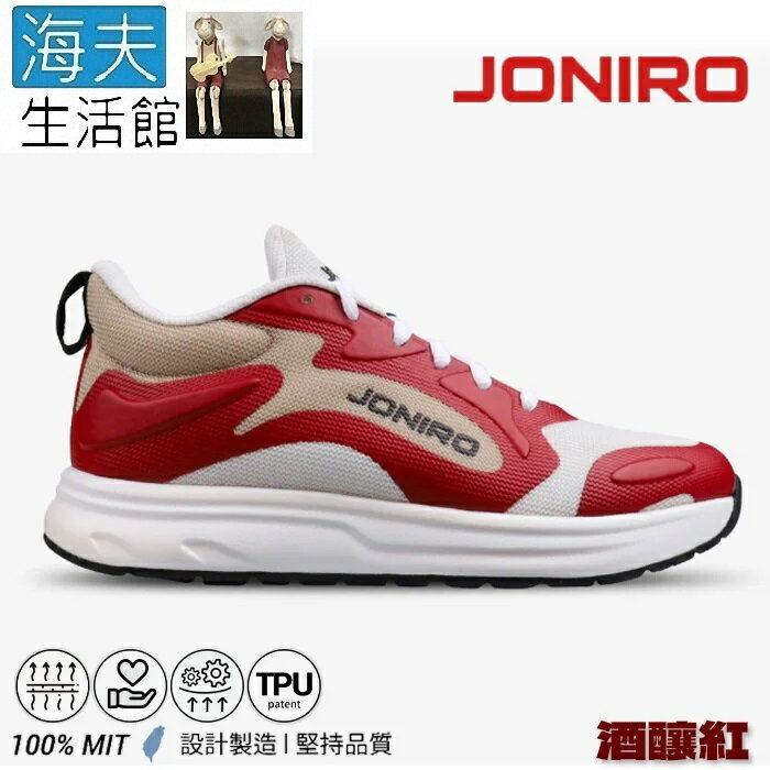 【海夫生活館】JONIRO JB212 Buzzer復古籃球鞋 酒釀紅 女款
