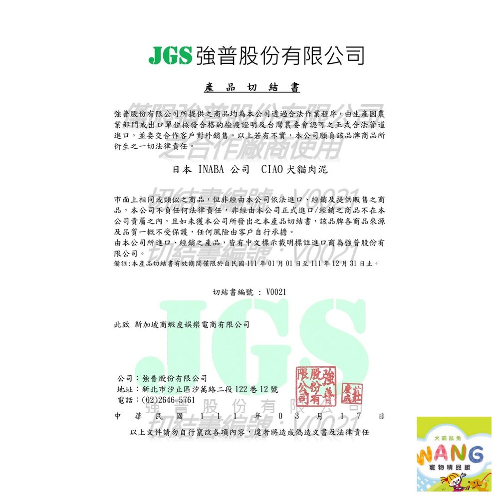 日本 CIAO 啾嚕貓肉泥 14gX4入 啾嚕肉泥｜肉泥 啾嚕 日本貓零食 原廠公司貨  貓肉泥『🐶🐱Ayumi』【全館滿額現抵450★週五10%點數回饋!!】請注意 部分出貨時間較長 7