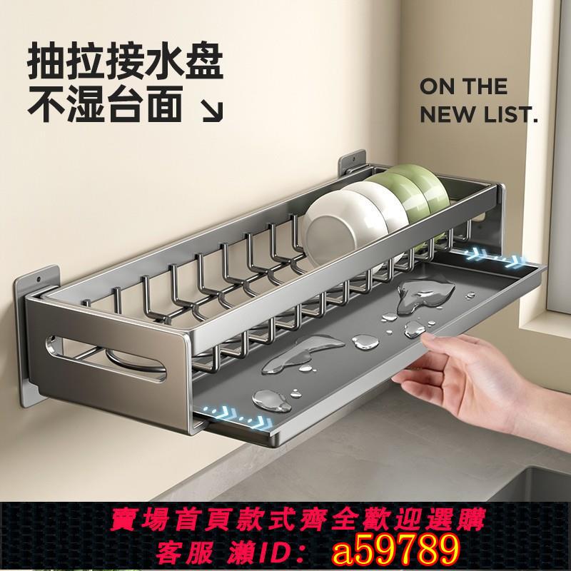 【臺灣公司 可打統編】德國碗架瀝水架廚房洗碗架免打孔墻上壁掛碗碟收納架碗盤置物架子