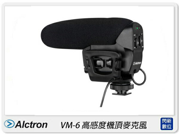 Alctron 愛克創 VM-6 高感度機頂麥克風 超心形 指向 槍型 錄音 直播(公司貨)【APP下單4%點數回饋】