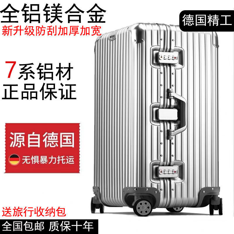 全鋁鎂合金拉桿箱萬向輪加厚超大行李箱男女24密碼登機箱20寸箱子