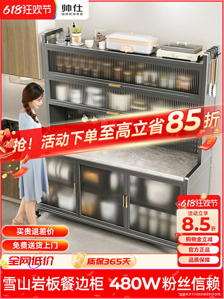 【臺灣公司 可開發票】帥仕巖板廚房置物架餐邊儲物落地多層微波爐多功能收納碗櫃櫥櫃子