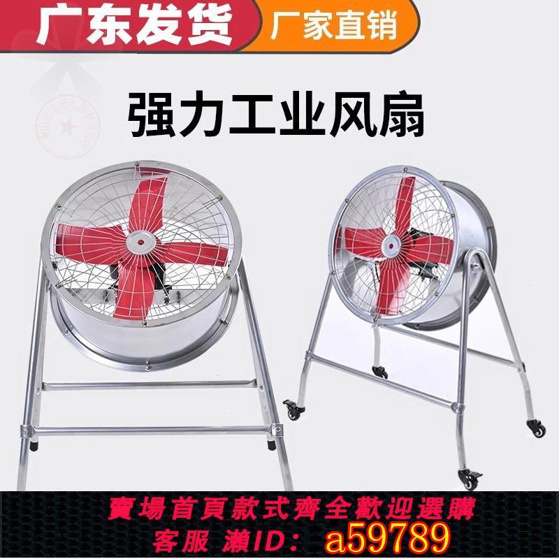 【臺灣公司 可打統編】工業軸流圓筒通風換氣吹風扇抽風機大功率移動式支架強力崗位風機