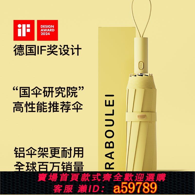 【臺灣公司 可打統編】【超強抗風】雷柏利雙人自動結實抗風加大加固雨傘女晴雨兩用太陽雨傘遮陽防曬