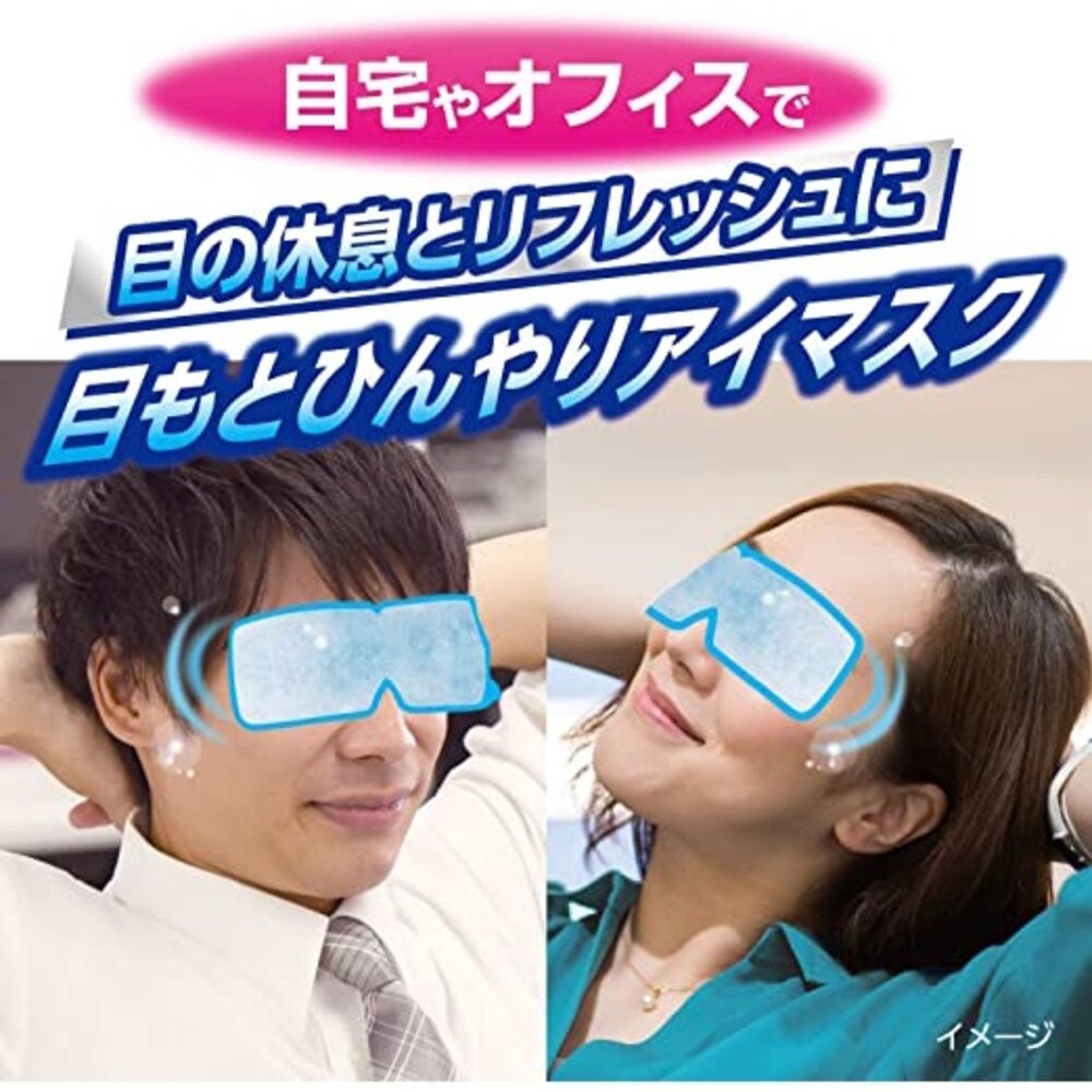 小林製藥 眼部涼感眼罩 五片入 冷卻凝膠 眼部放鬆 親膚材質 消除疲憊 冰敷 涼爽 - 日本 涼感眼罩 Kobayashi 拋棄式眼罩 日本代購 冷卻凝膠 眼罩 代購 眼部涼感眼罩 小林製藥 枕頭 冰敷 五片入 冰敷眼罩 減壓