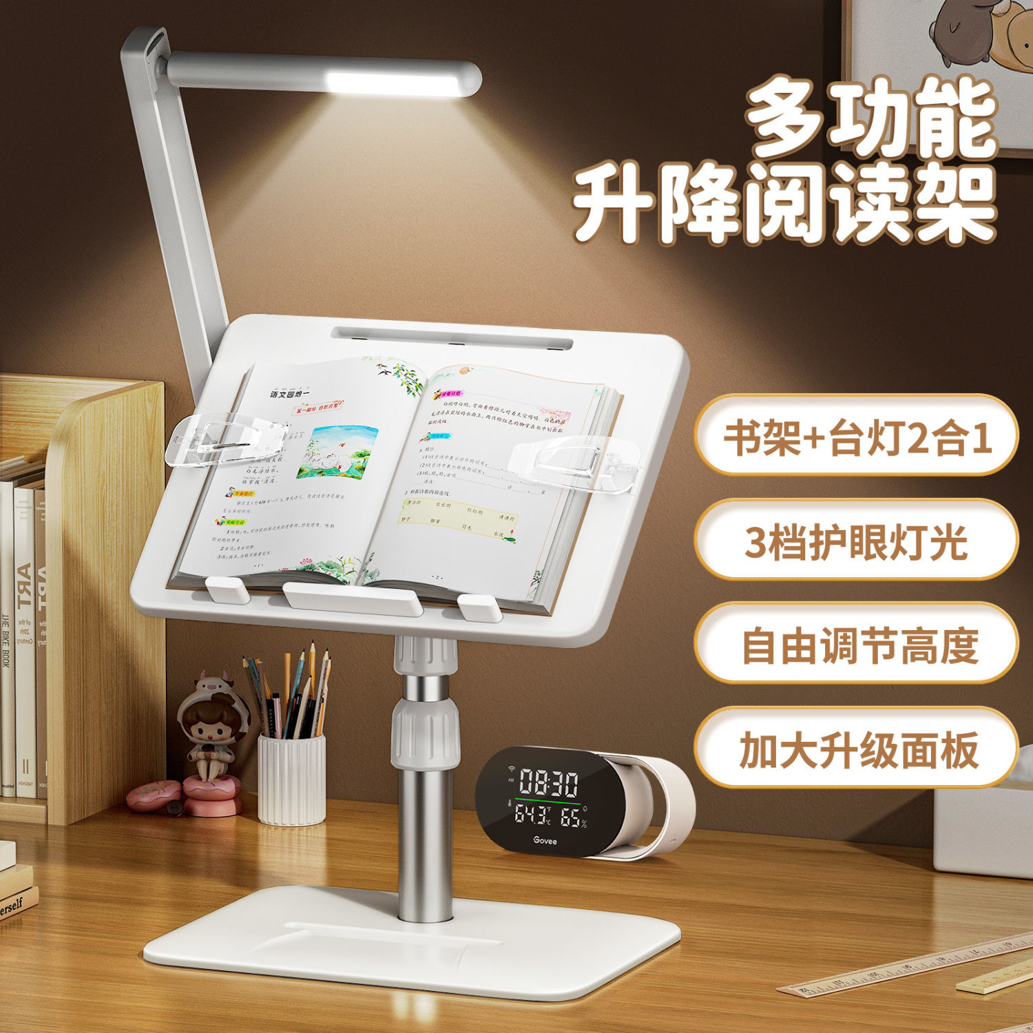 兒童閱讀架可升降護眼帶燈落地書架多功能看書學習神器支架學生