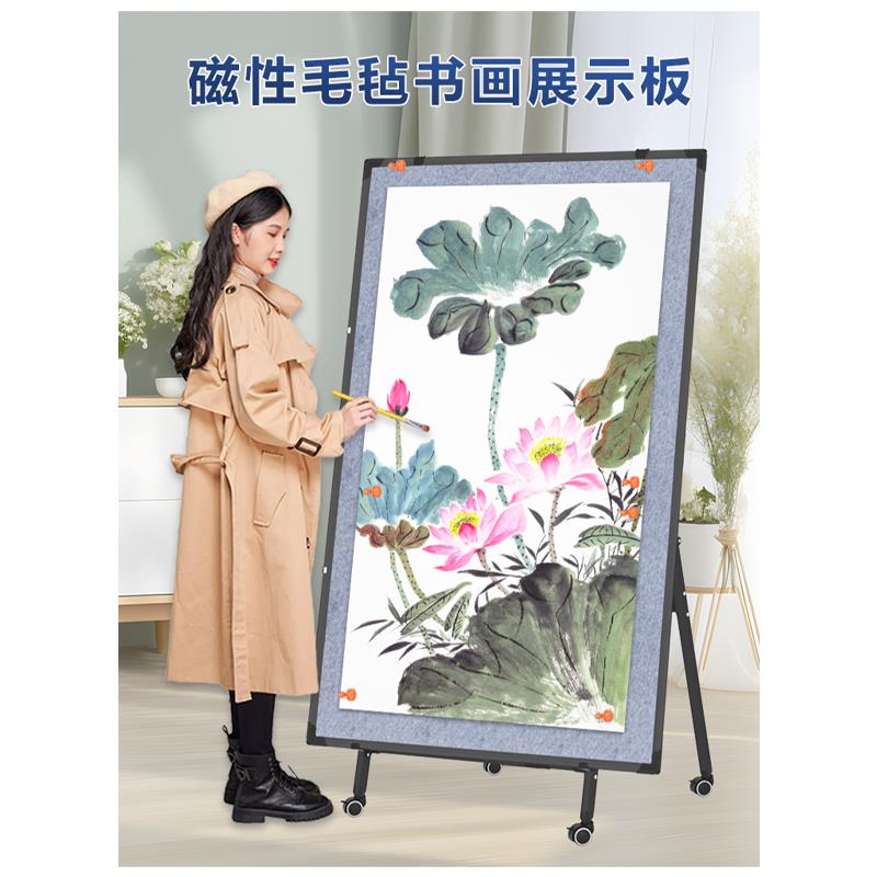 【諮詢客服驚喜多多】磁吸型可移動毛氈畫板書法國畫畫架支架掛式磁性毛氈墻作品展示板