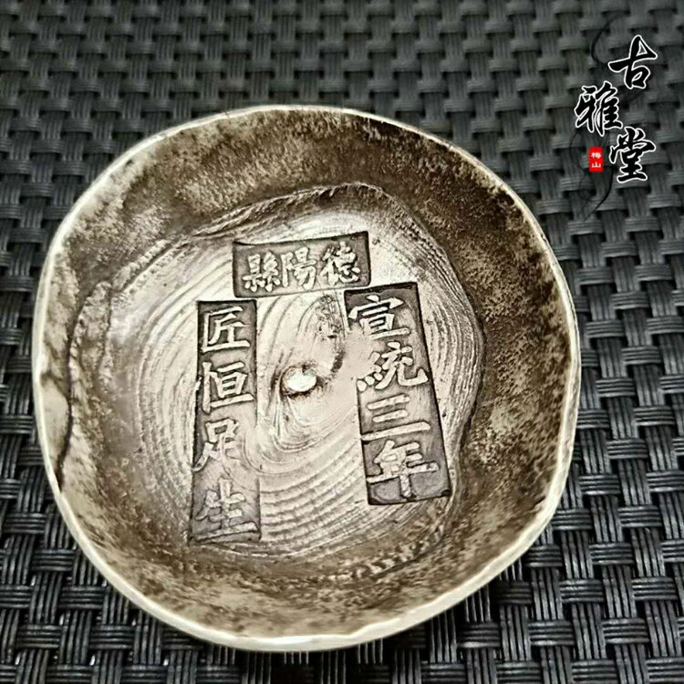 古幣收藏復古大清銀錠收藏白銅銀錠宣統銀錠1入