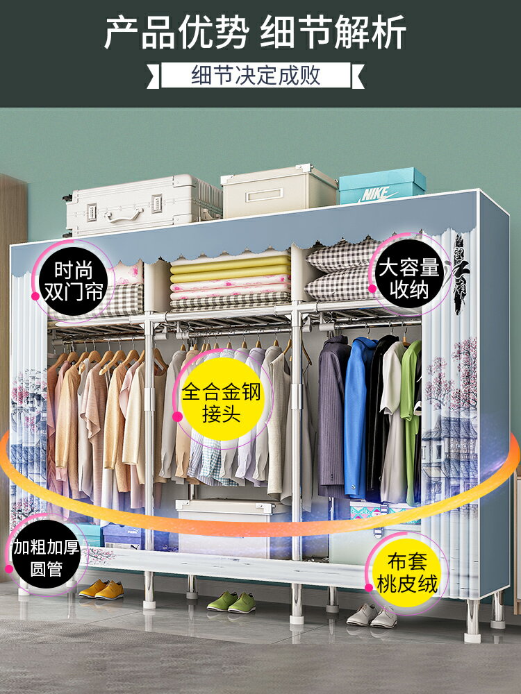 衣櫃臥室家用簡易布衣櫃結實耐用出租房用全鋼架掛衣架組裝收納櫃