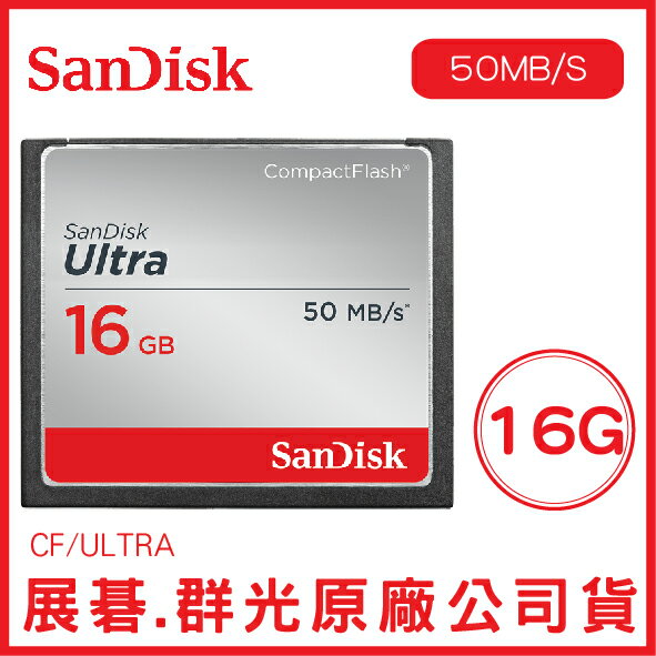 SanDisk 16GB ULTRA CF 記憶卡 50MB/S 16G COMPACTFLASH