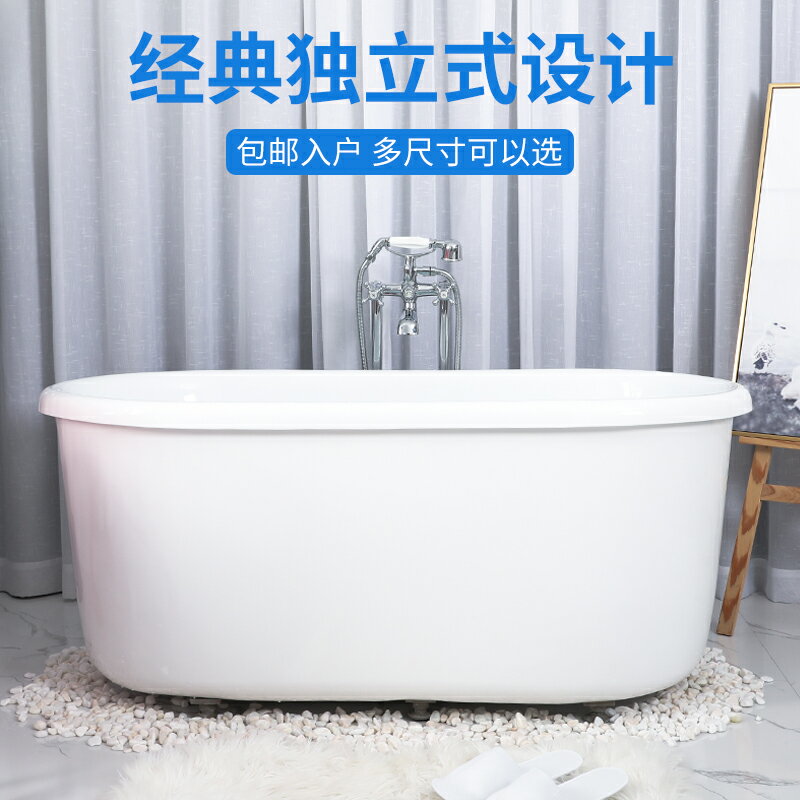 優購生活~成人泡澡免安裝水療缸SPA家用獨立歐式浴缸亞克力1.2 1.3 1.4 1.5亞克力浴缸 衛浴浴盆 沐浴桶 浴桶 泡泡浴 泡澡桶 亞克力浴缸 保溫小缸