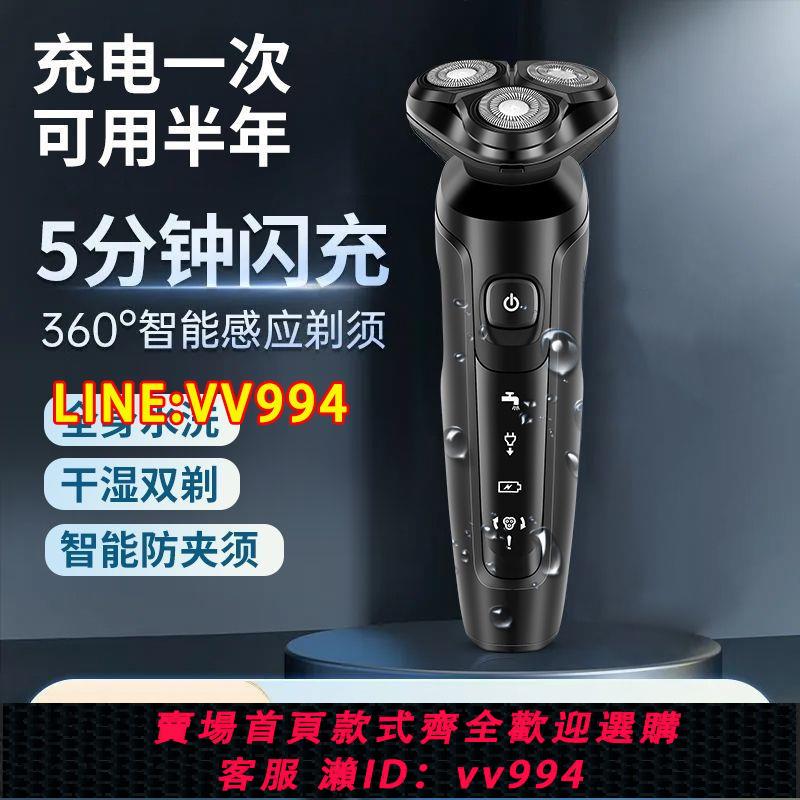 可打統編 【十年質保】德國進口剃須刀水洗男士智慧通用充電式三刀頭刮鬍刀