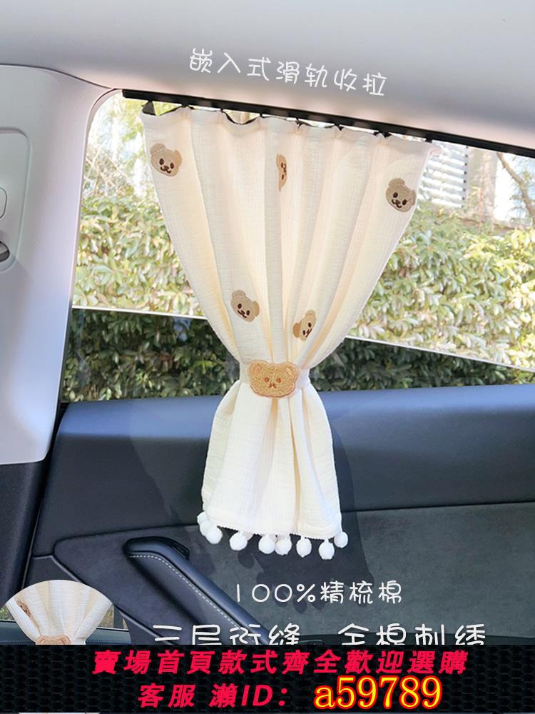 【臺灣公司 可打統編】車窗遮陽簾嵌入式滑軌車簾寶寶汽車嬰兒窗簾車載軌道防曬兒童全棉