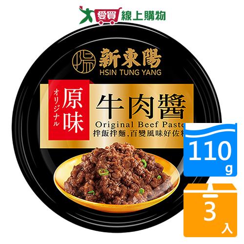 新東陽原味牛肉醬110Gx3入【愛買】