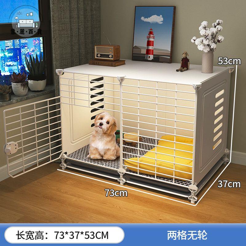 免運 工廠直銷 狗籠 狗窩 寵物籠 寵物窩 狗籠子 小型犬家用室內狗窩 廁所一體冬天保暖狗狗圍欄 泰迪比熊狗籠特惠/免運 開立發票 全館九折 m2226