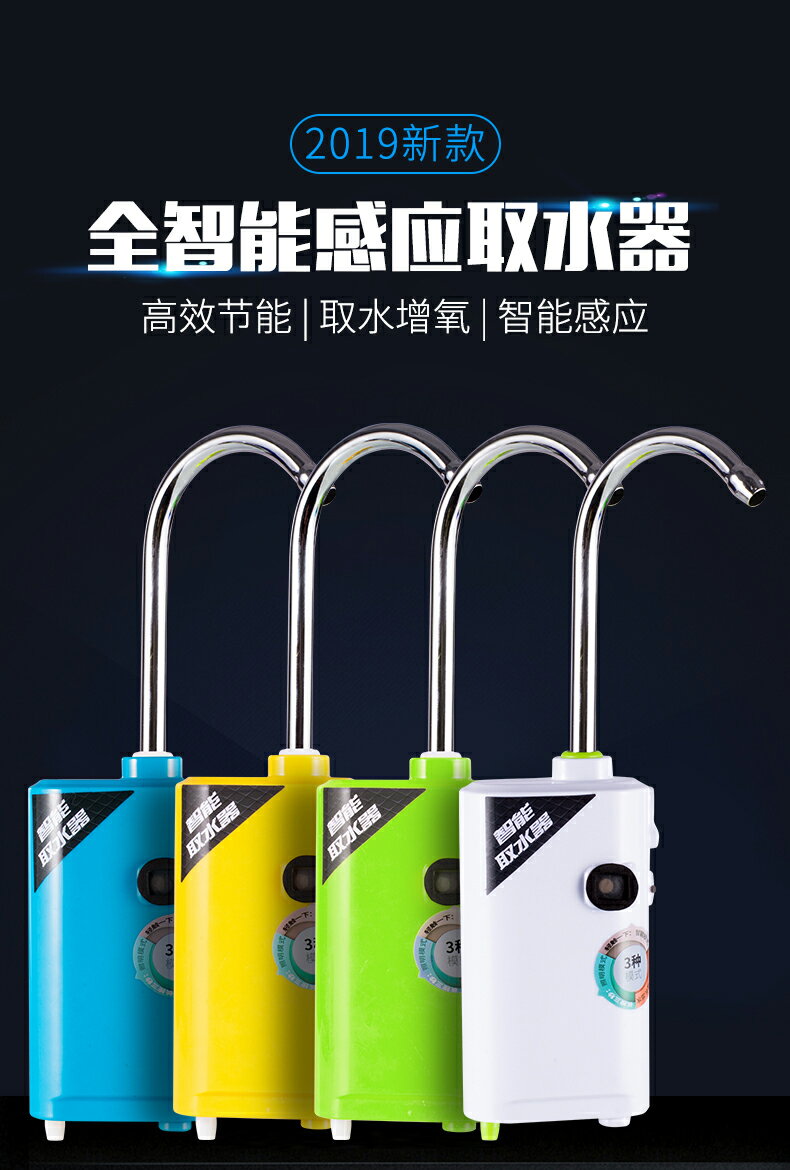 法萊新款智慧感應釣魚取水器抽水增氧泵自動抽水器洗手一體機漁具| 尚品旗艦店| 樂天市場Rakuten