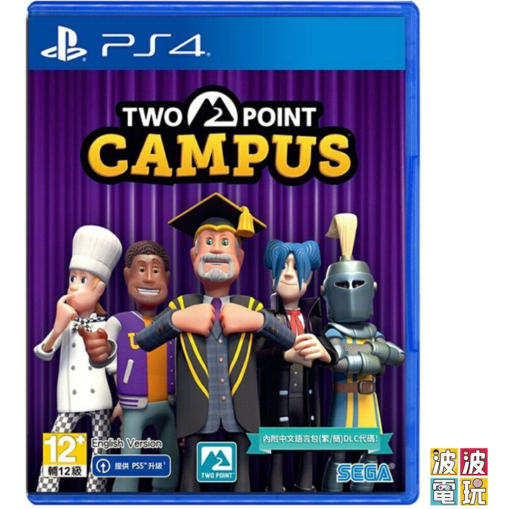 PS4 《雙點校園 Two Point Campus》中文版 【波波電玩】