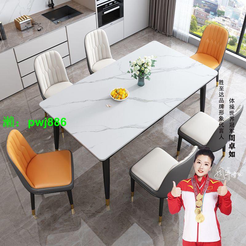 巖板餐桌輕奢現代簡約家用小戶型長方形餐廳飯桌大理石餐桌椅組合