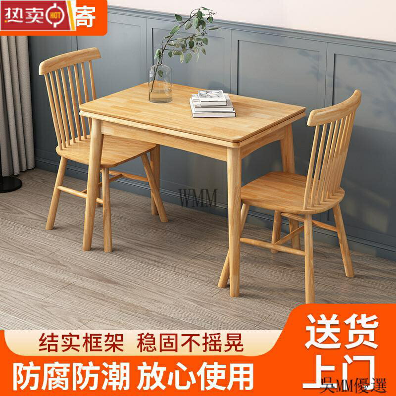 開發票 桌子 小戶型桌子 餐桌 實木折疊餐桌 傢用小戶型 現代簡約 長方形飯桌 可伸縮餐桌椅組閤桌子