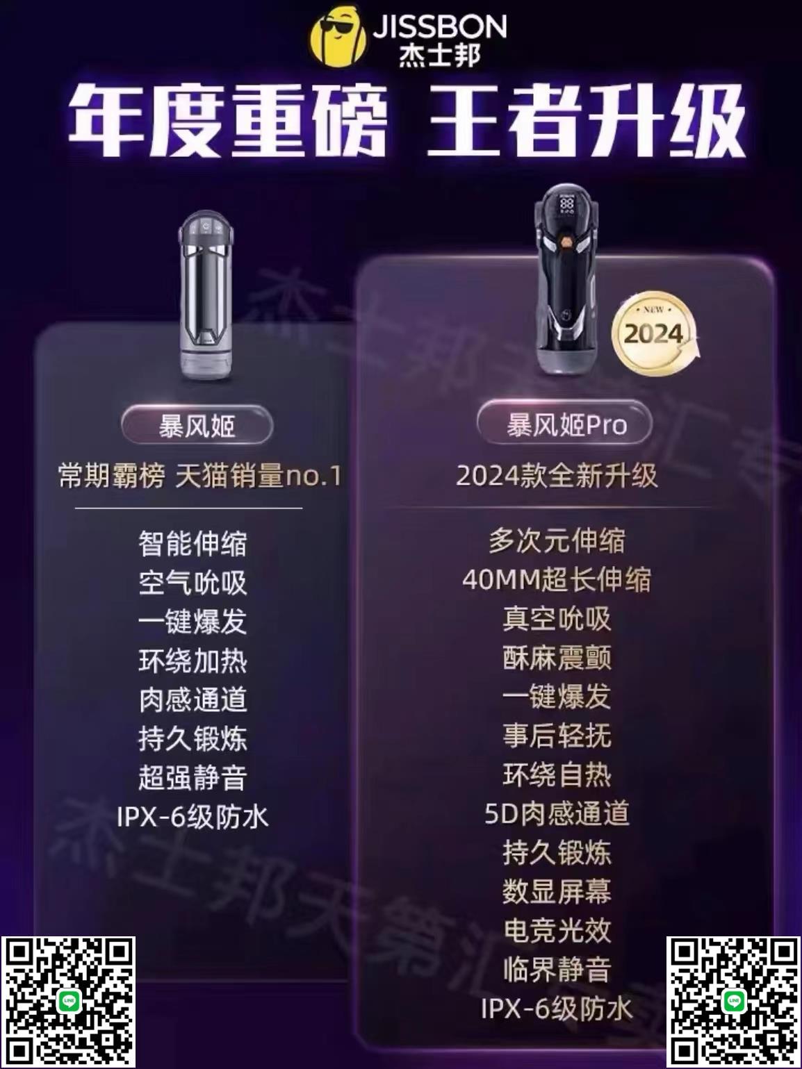 傑士邦飛機杯暴風姬pro男用全自動加熱伸縮自慰器性用品成人情趣-莉子百貨