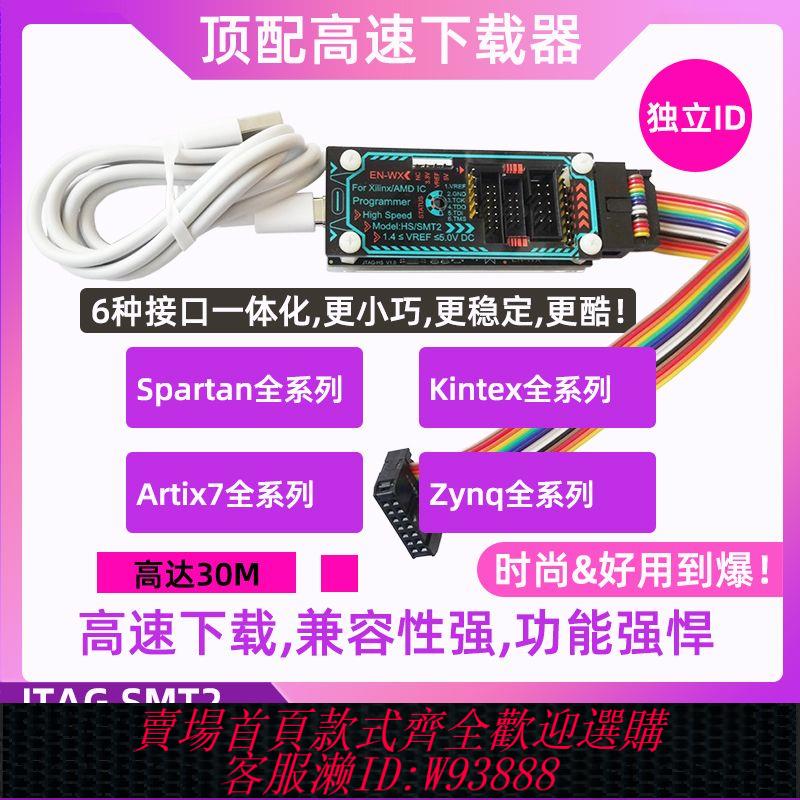 燒錄器 Xilinx下載器USB高速JTAG賽靈思FPGA CPLD仿真器燒錄偵錯程式SMT2