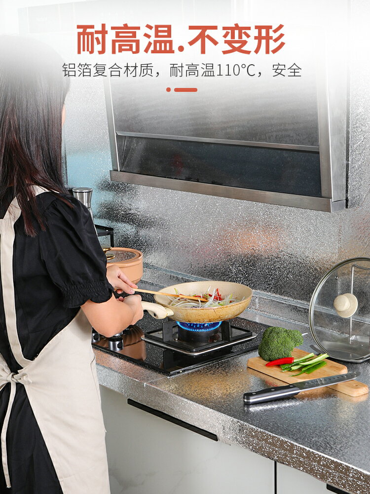 自粘廚房防油貼紙防水防潮耐高溫灶臺櫥柜油煙加厚鋁箔紙錫紙墻貼 2
