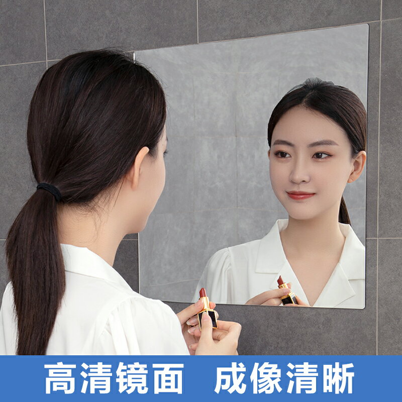 鏡子貼片貼墻自粘軟鏡子衛生間浴室鏡亞克力家用定製全身鏡免打孔
