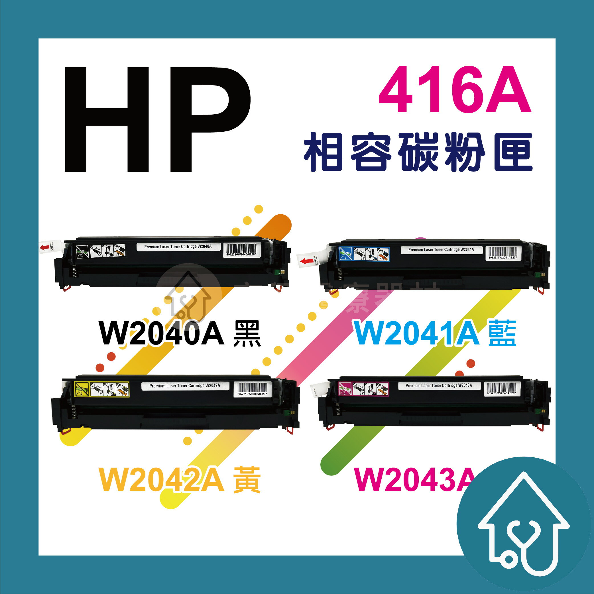 HP 416A(無晶片) 副廠碳粉匣 W2040A黑色/W2041A藍色/W2042A黃色/W2043A紅色 HP LaserJet Pro M454nw/M454dn/M454dw/MFP M479dw/M479fnw/M479fdw 雷射印表機