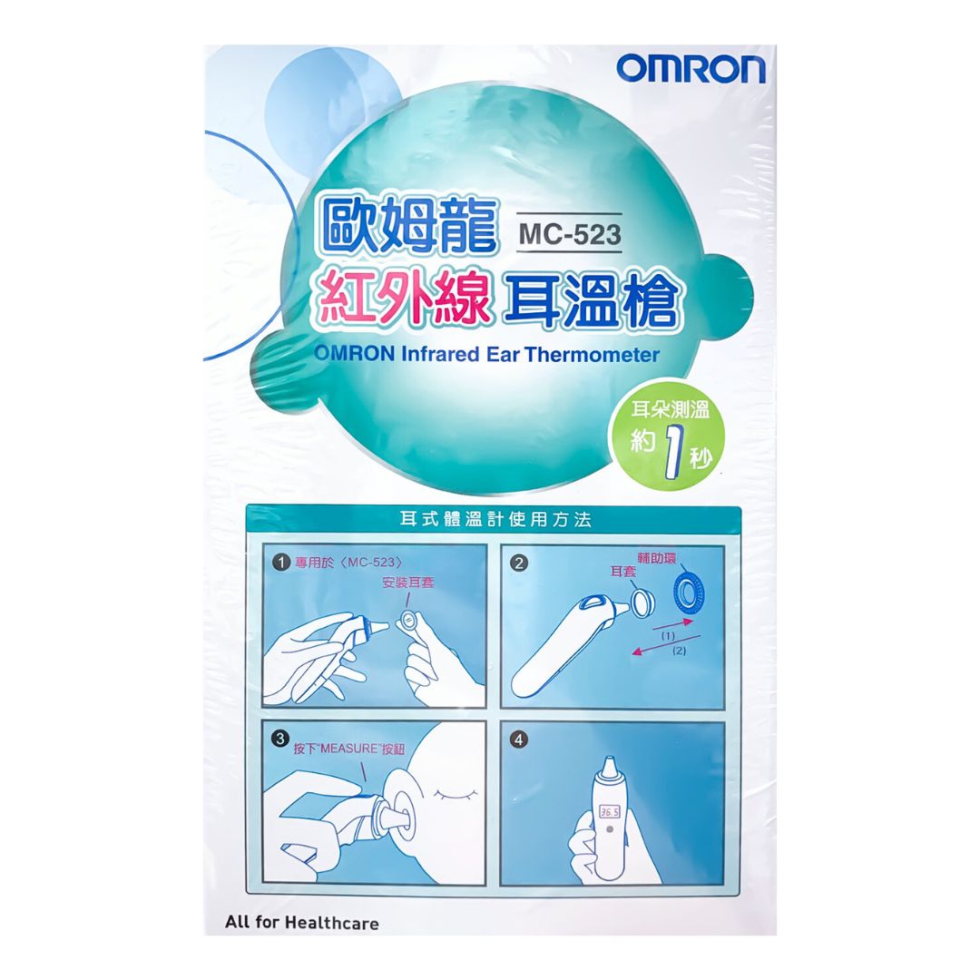 官方正品▸藥局直營 OMRON 歐姆龍紅外線耳溫槍 MC-523 澄石藥局✚實體店面 (歐姆龍耳溫槍 測量體溫) 3