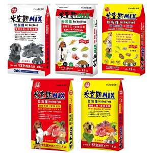 米克斯 MIX 犬糧10kg-18Kg 全穀三鮮/全穀牛肉 金三角 全穀基礎營養 犬糧『WANG』