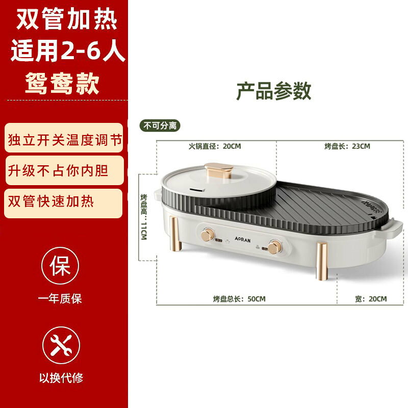◇家用多功能韓式電烤盤兩用不粘鍋烤肉機鴛鴦火鍋燒烤爐涮烤一體 0
