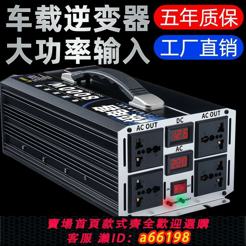 【臺灣公司 可開發票】【超1千回頭客】大功率車載家用變壓電池12伏24伏48伏60伏轉220伏電源轉換逆變器