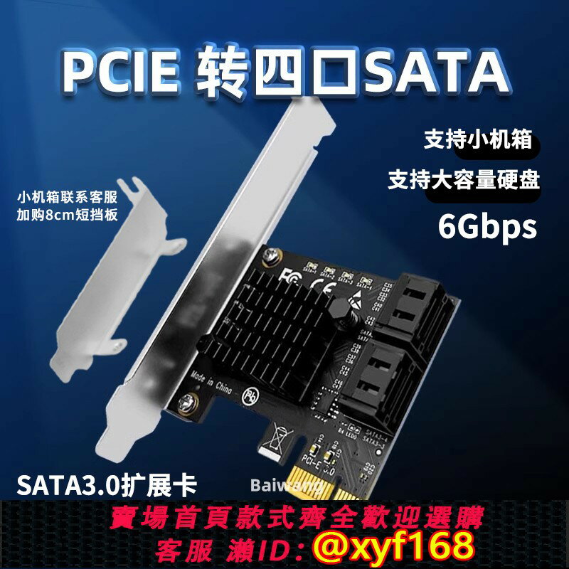 {保固一年 可打統編}PCI-E轉SATA3.0擴充套件卡2口4口pcie轉sata可啟動SSD固態硬碟轉接卡